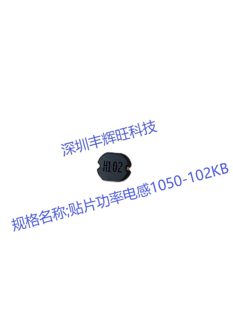 贴片功率电感102KB 1MH
